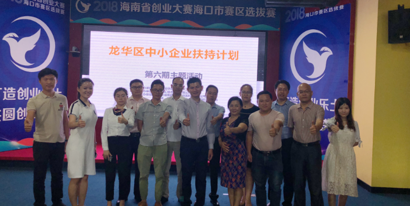 商务之都：海口的信息咨询风云