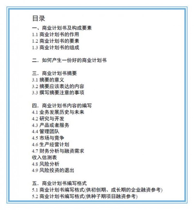 现代咨询业的发展趋势与挑战